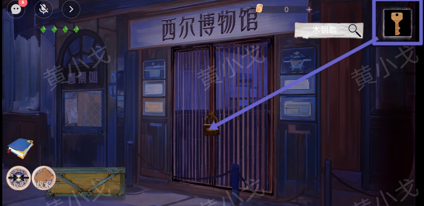 《寻煌迹2：海引篇》第三章伊菻视角攻略