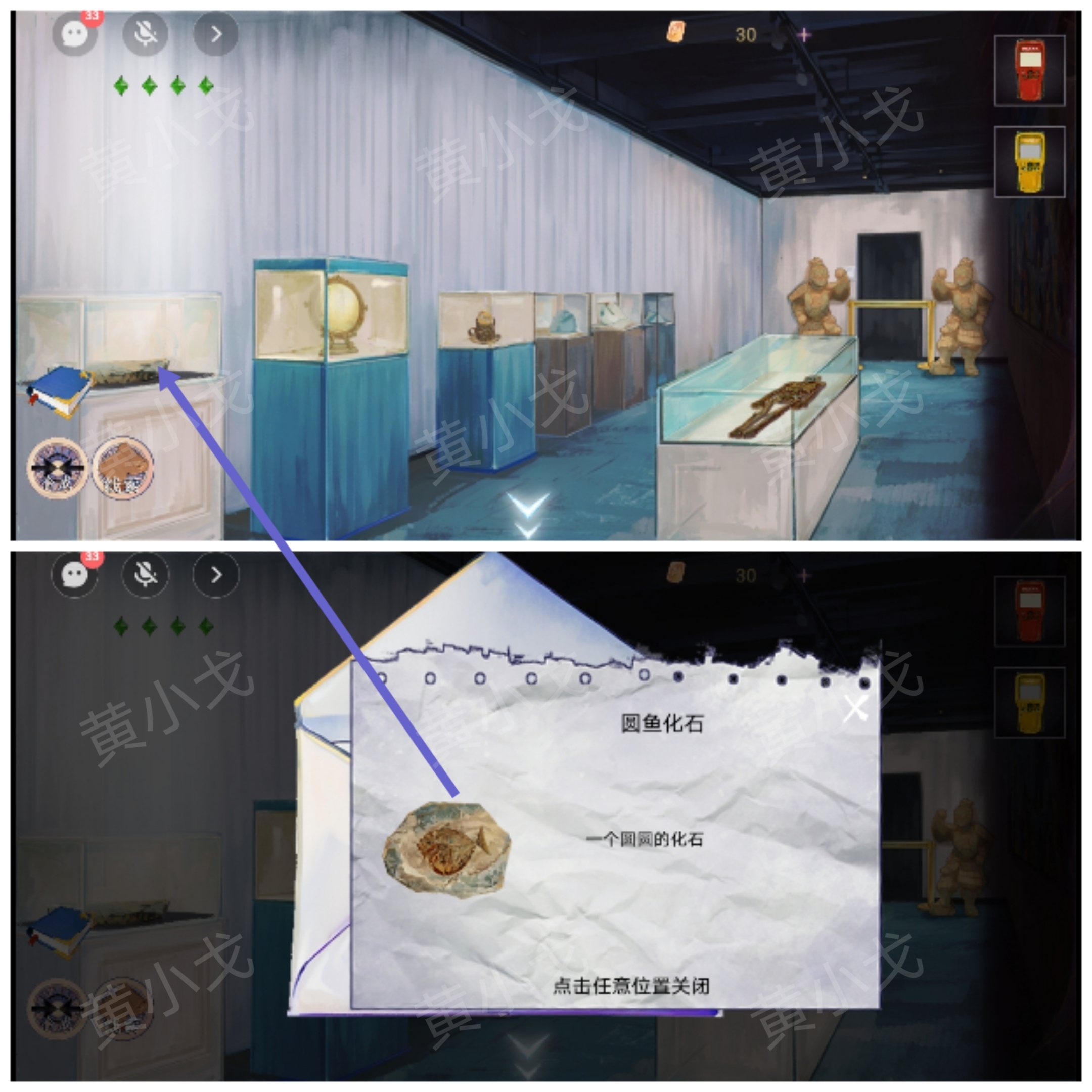 《寻煌迹2：海引篇》第三章伊菻视角攻略