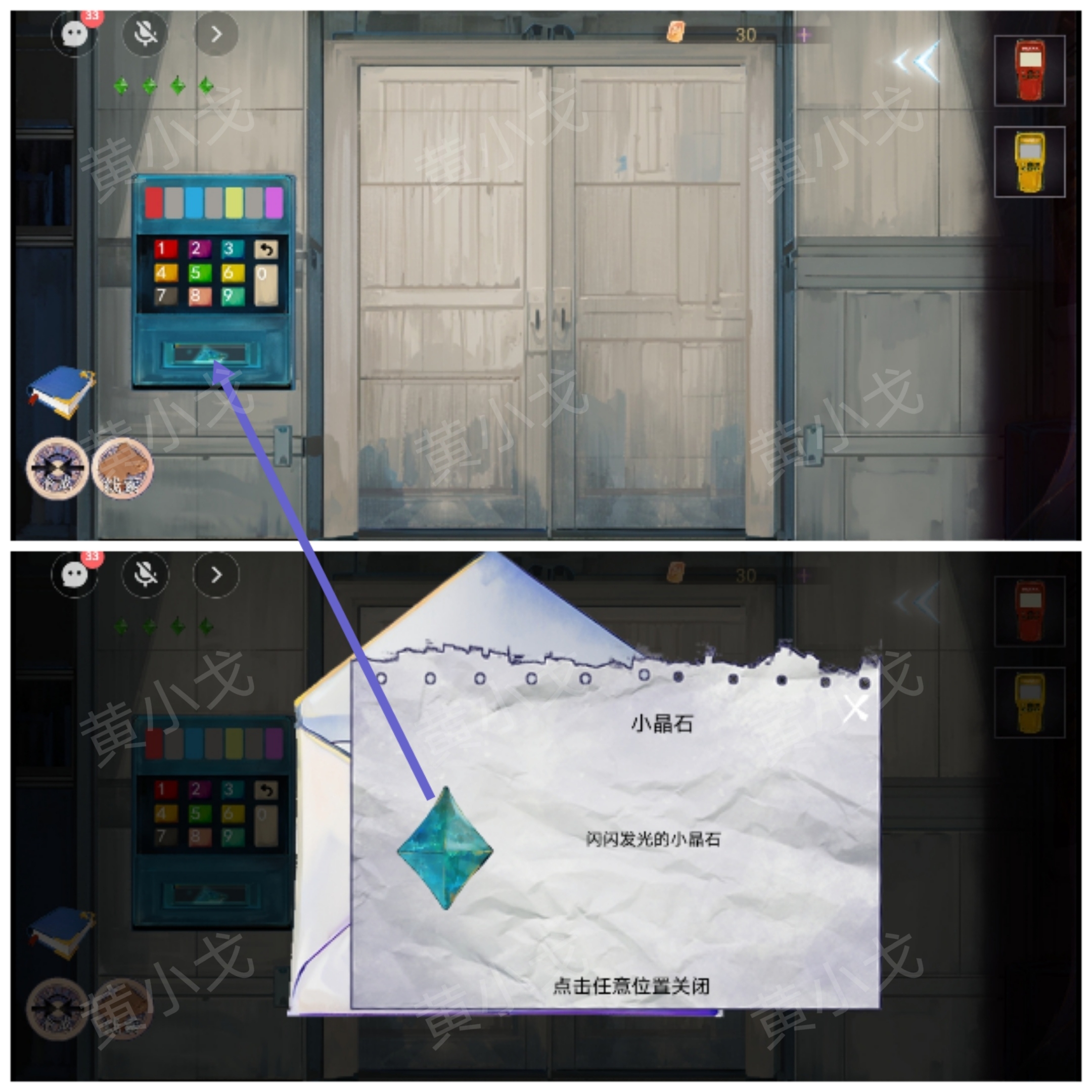 《寻煌迹2：海引篇》第三章伊菻视角攻略
