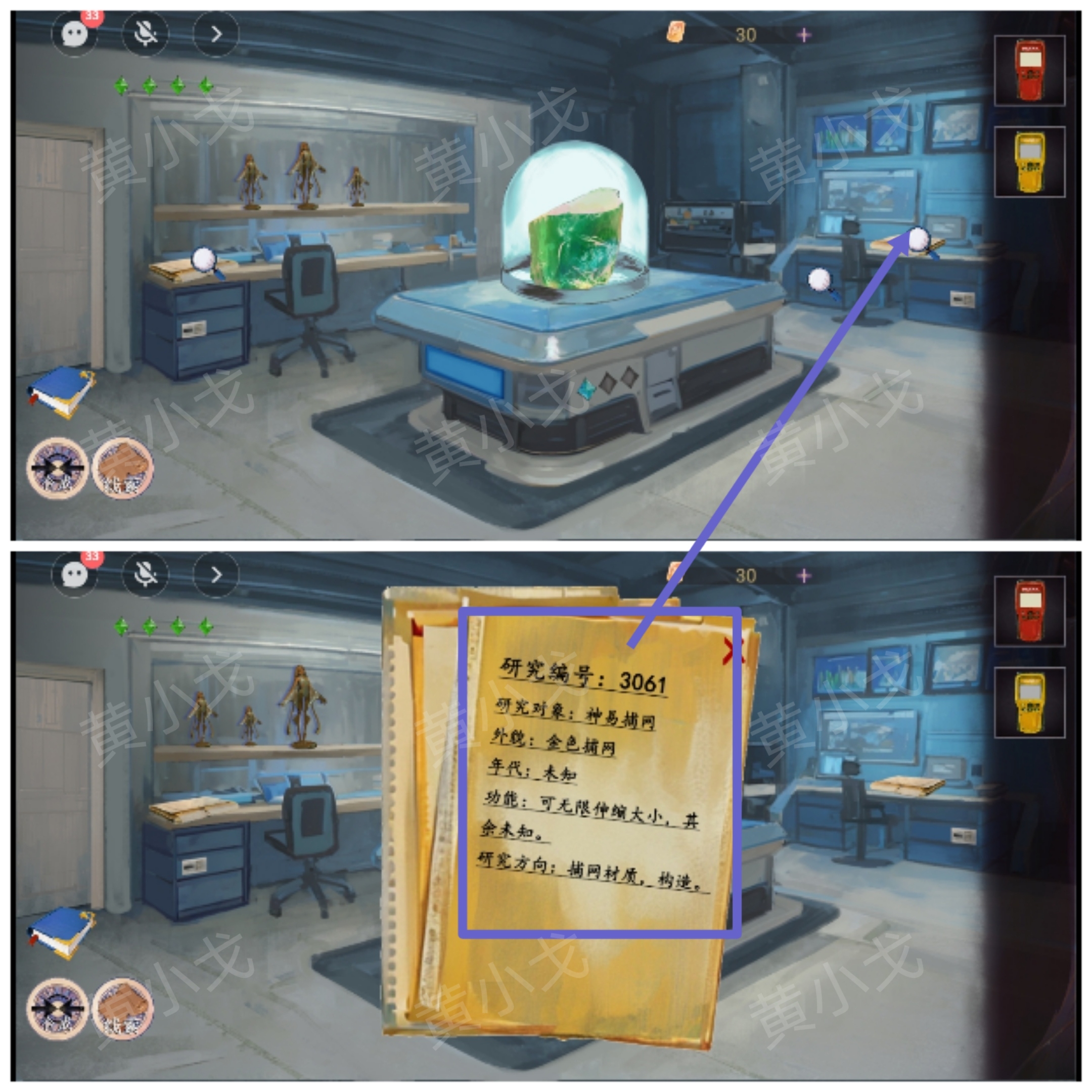 《寻煌迹2：海引篇》第三章伊菻视角攻略