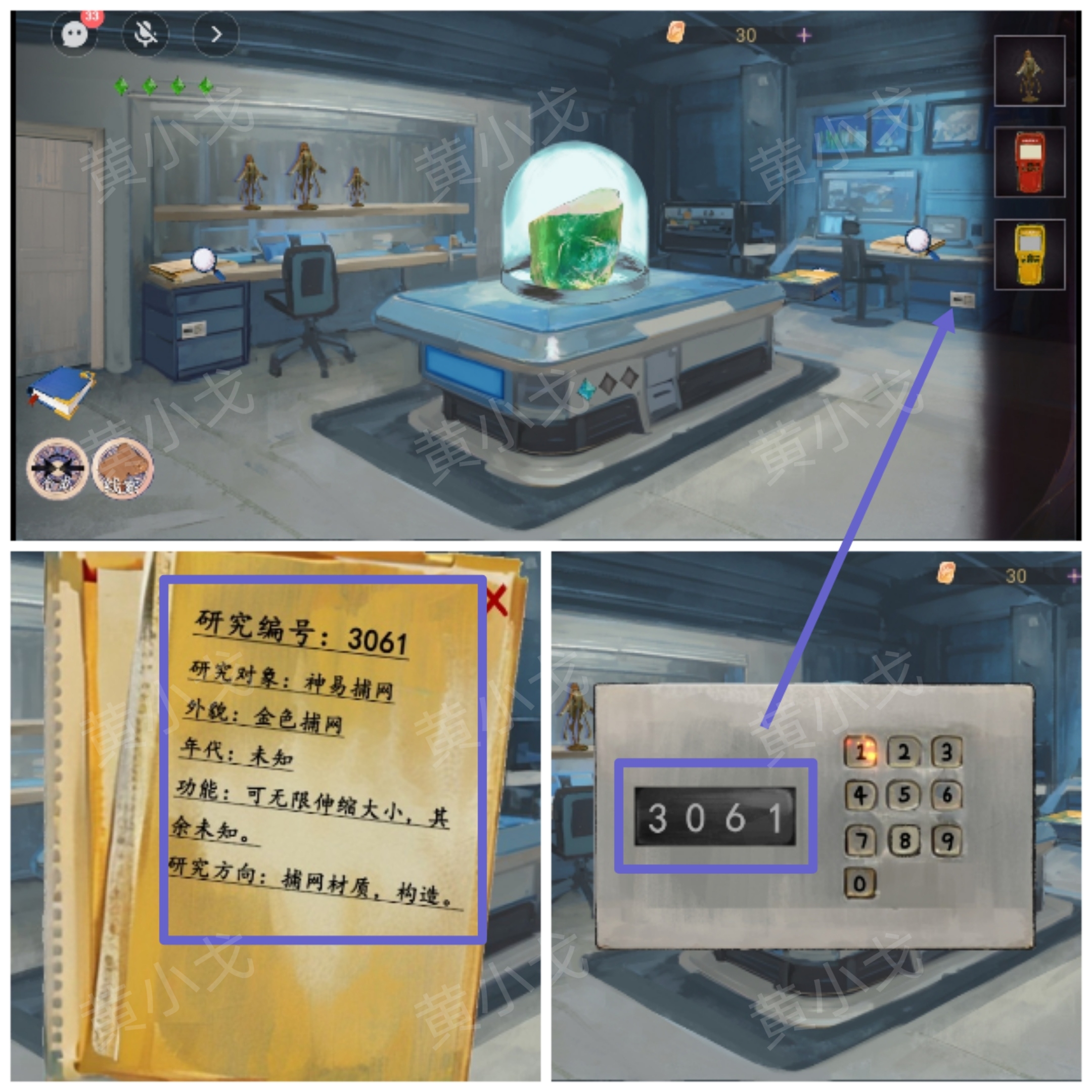 《寻煌迹2：海引篇》第三章伊菻视角攻略