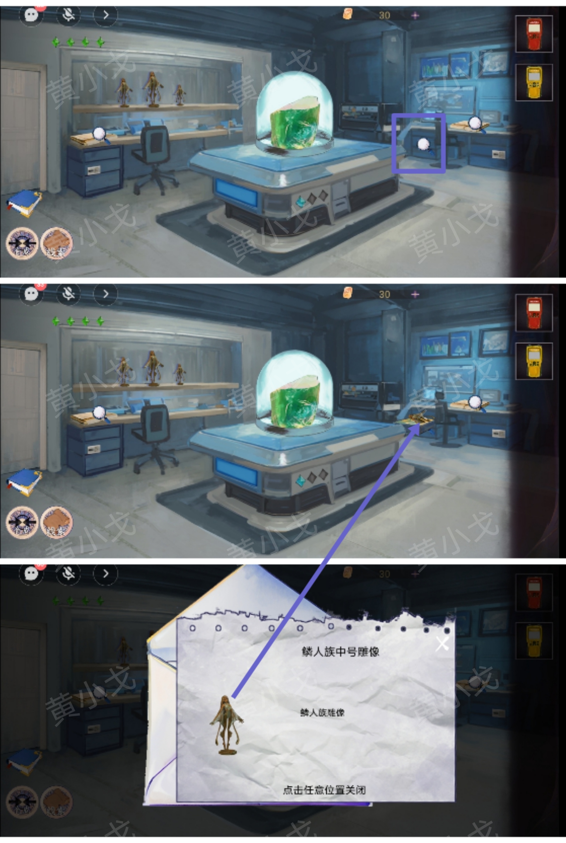 《寻煌迹2：海引篇》第三章伊菻视角攻略