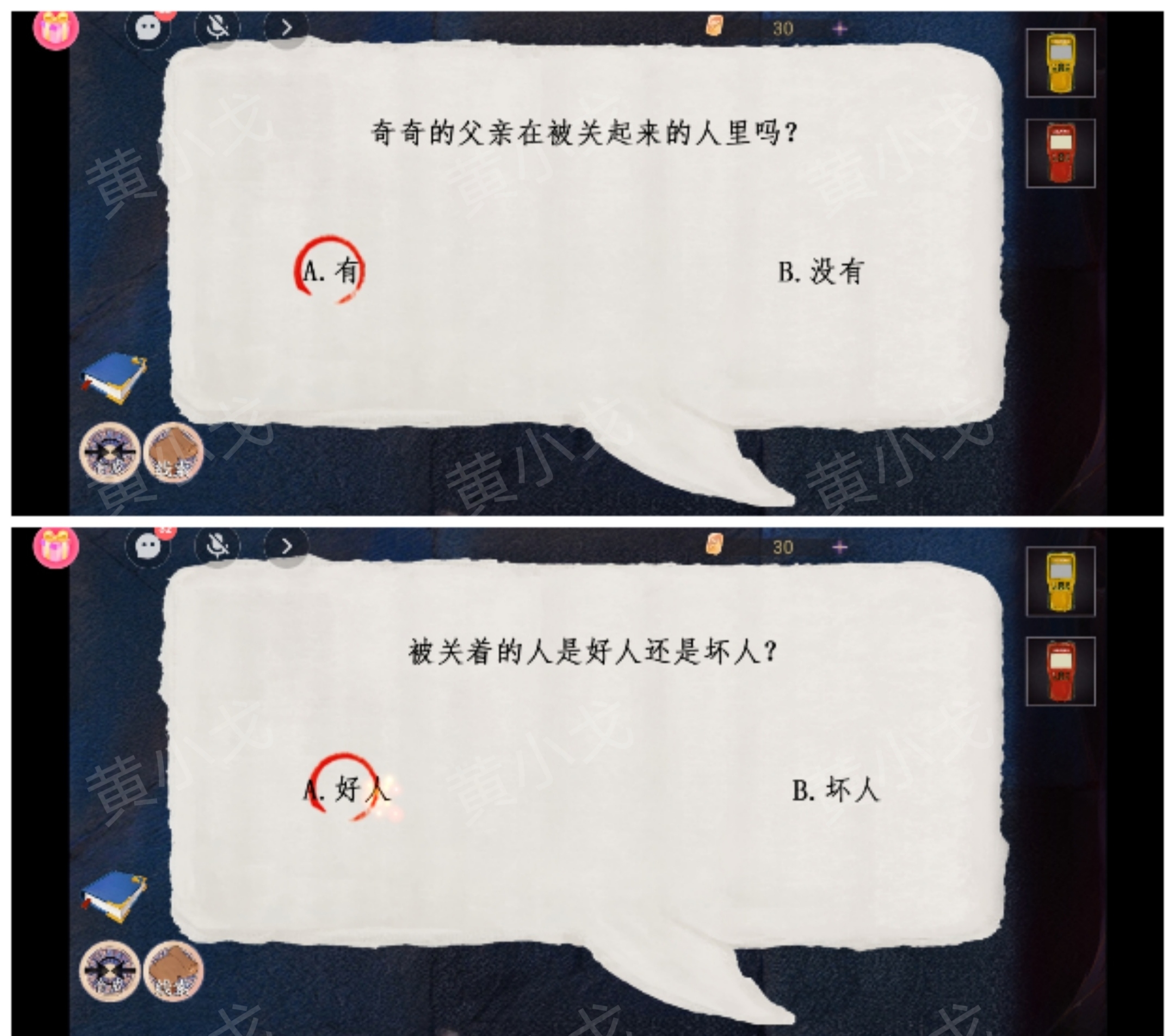 《寻煌迹2：海引篇》第三章伊菻视角攻略