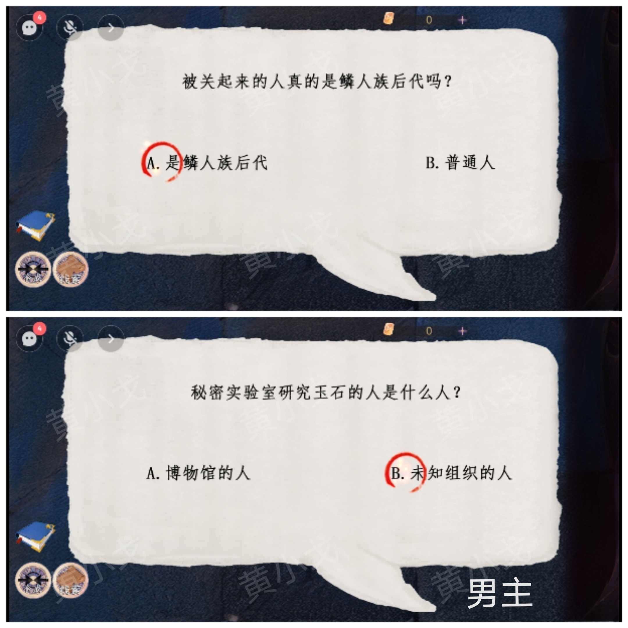 《寻煌迹2：海引篇》第三章塔尼视角攻略