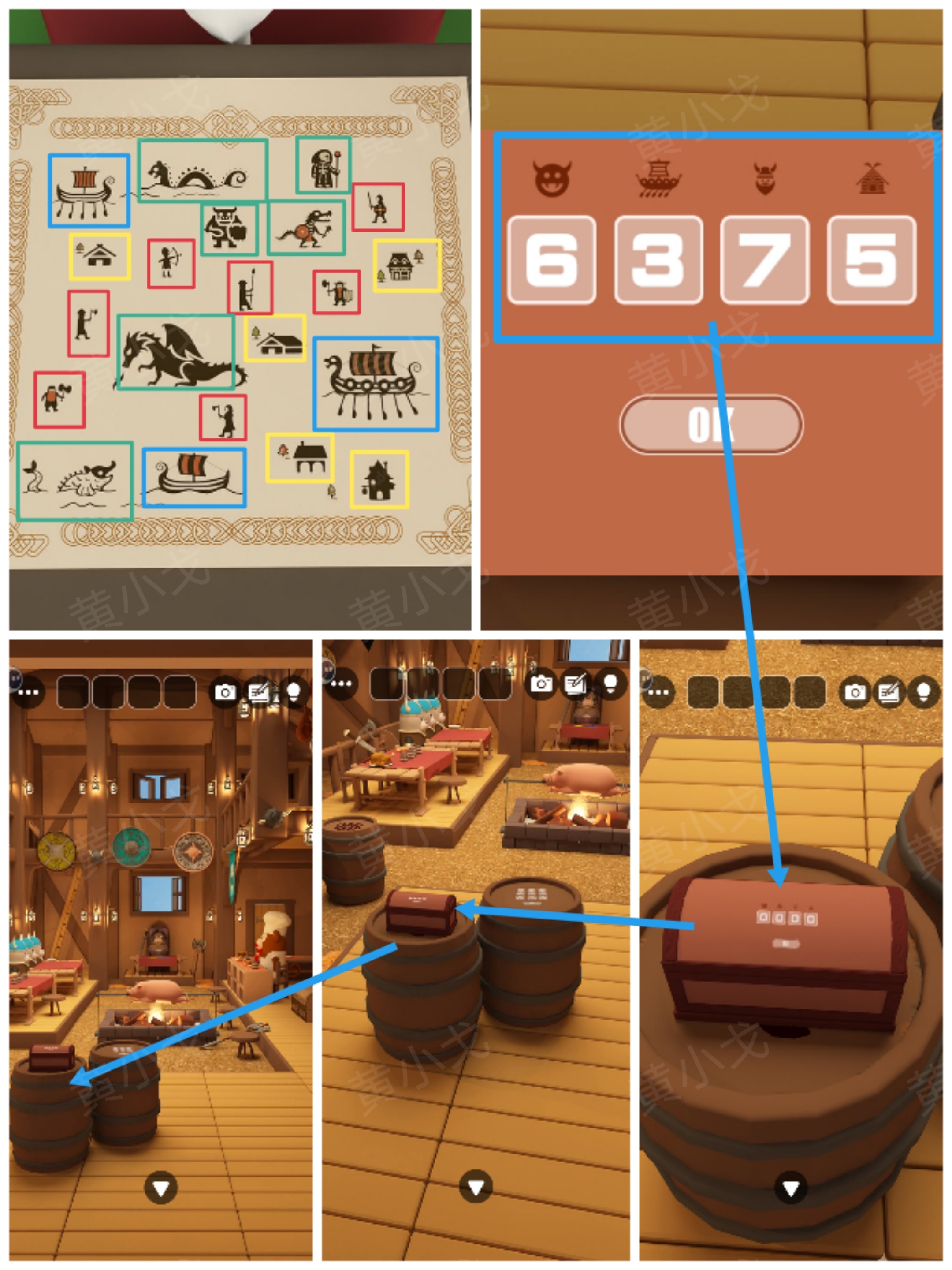 Escape Room：Viking（密室逃脱：维京人）攻略（二）