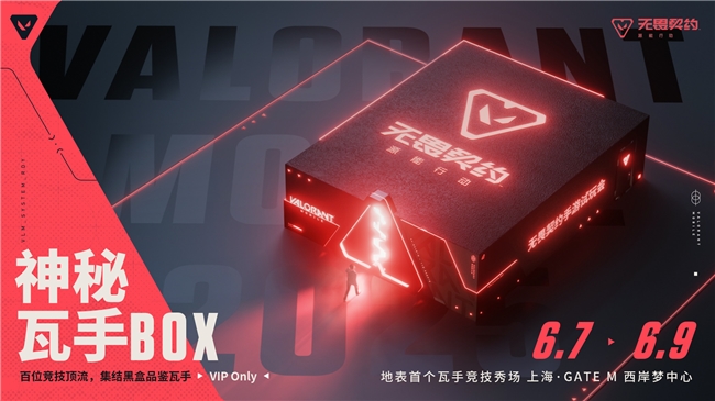 体验者等待排队体验《无畏契约手游》