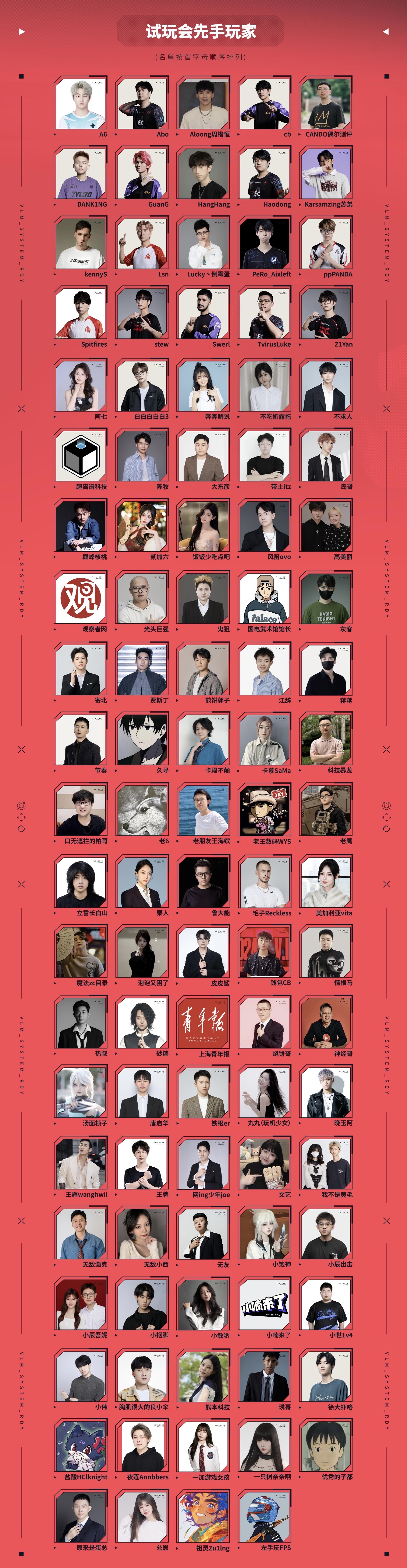 上海线下试玩会现场布置及装潢
