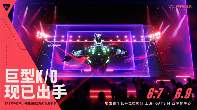 外场互动与灯光秀