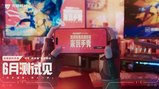 《无畏契约手游》未来测试规划