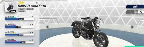 《黎明飞驰》S级摩托车选择建议