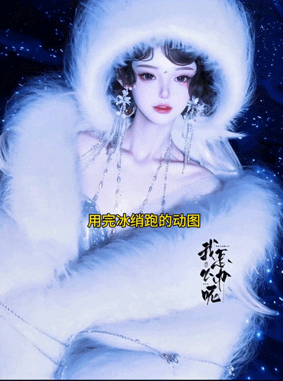 玩家分享动图效果