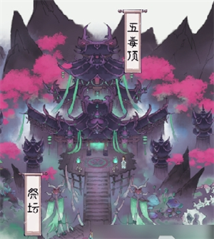 《山海仙路》后期厉害门派推荐