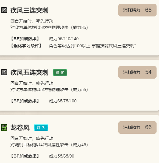 《歧路旅人：大陆的霸者》托雷莎技能介绍