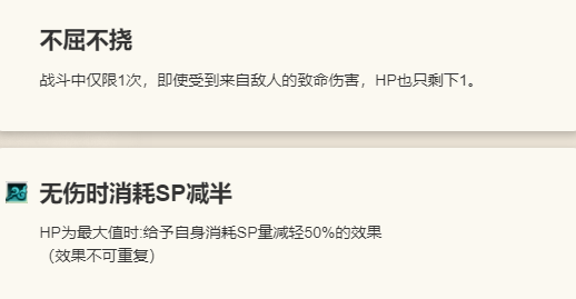 《歧路旅人：大陆的霸者》托雷莎技能介绍