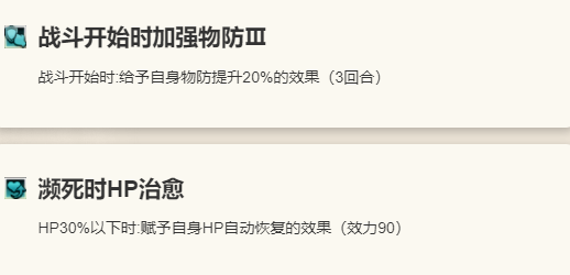 《歧路旅人：大陆的霸者》吉尔德罗伊技能介绍
