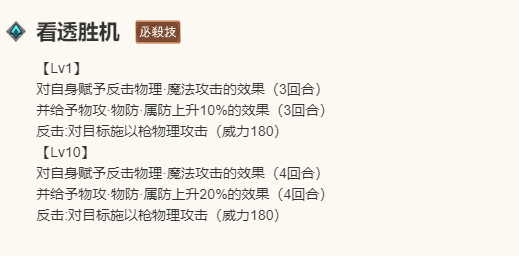 《歧路旅人：大陆的霸者》吉尔德罗伊技能介绍