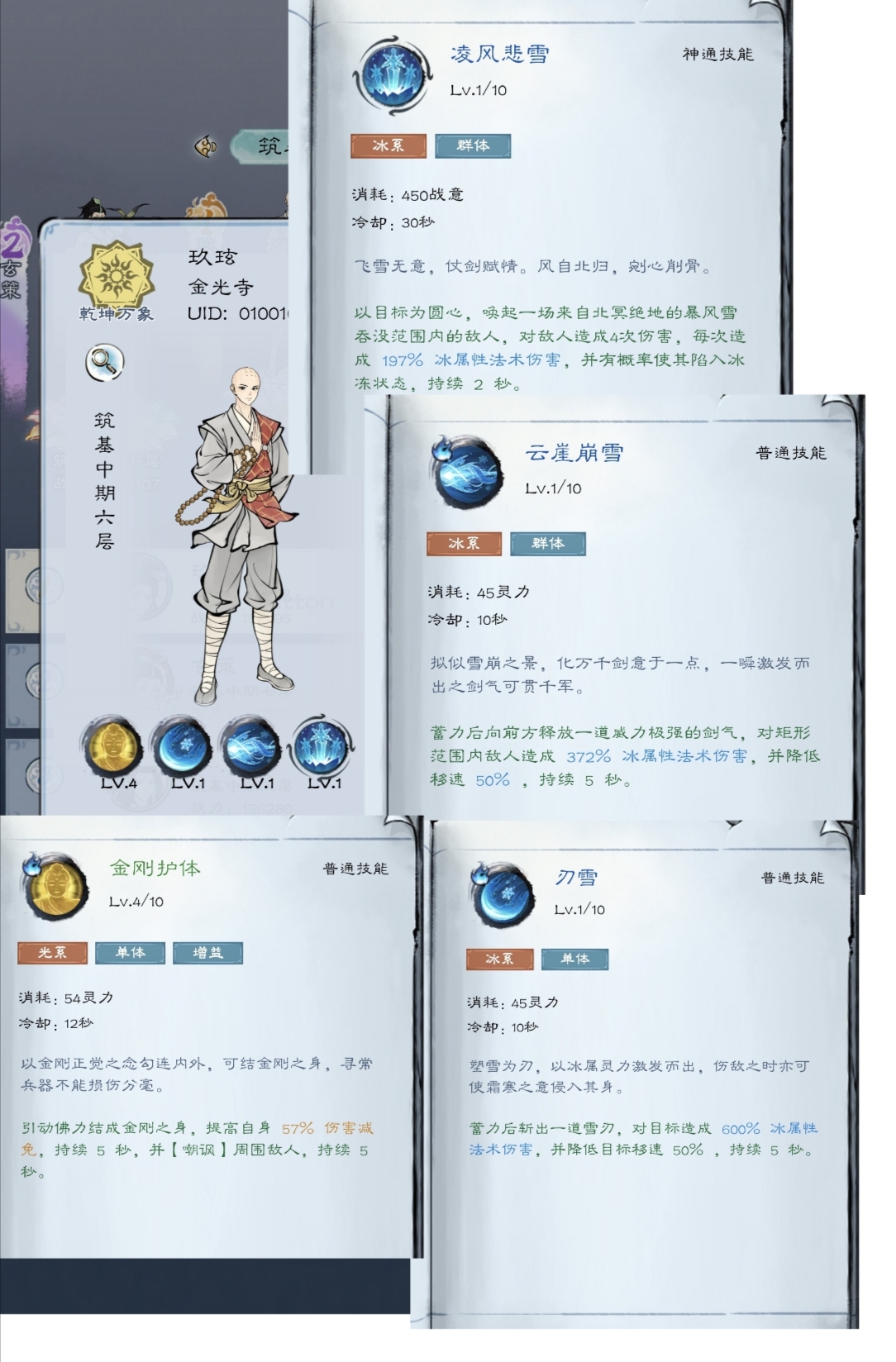《山海仙路》偏金光寺的长途攻略