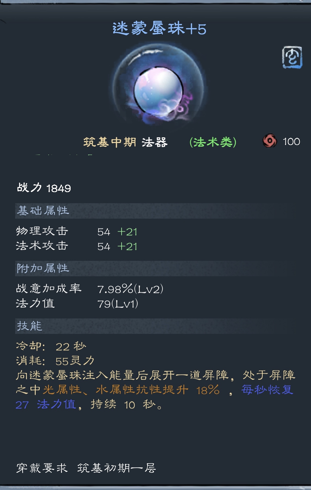 《山海仙路》偏金光寺的长途攻略