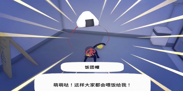 《小猫咪大城市》饭团帽获得方法