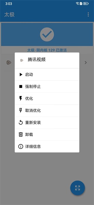 太极观山听雨修仙