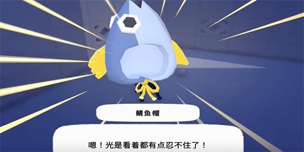 《小猫咪大城市》鲭鱼帽获得方法