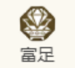 《歧路旅人：大陆的霸者》雷欧技能介绍
