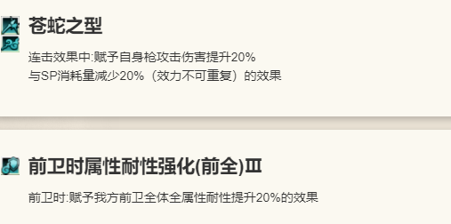《歧路旅人：大陆的霸者》雷欧技能介绍