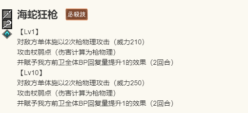《歧路旅人：大陆的霸者》雷欧技能介绍