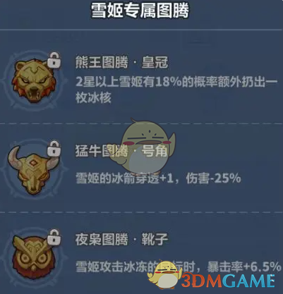 《永远的蔚蓝星球》雪姬养成攻略