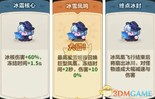 《永远的蔚蓝星球》雪姬养成攻略