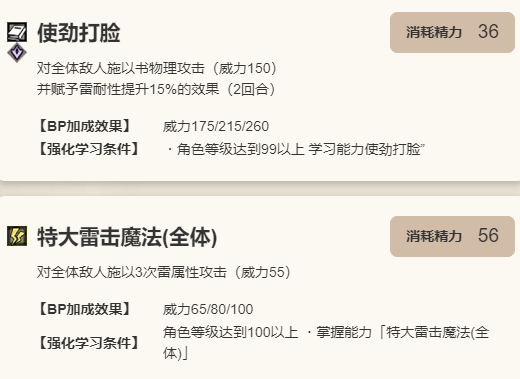 《歧路旅人：大陆的霸者》泰蕾兹技能介绍