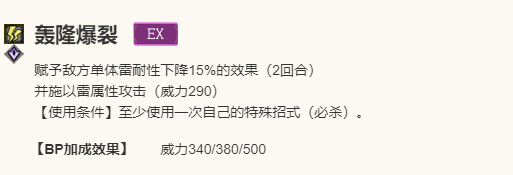 《歧路旅人：大陆的霸者》泰蕾兹技能介绍