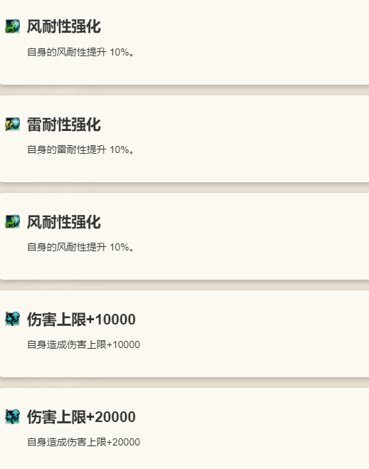 《歧路旅人：大陆的霸者》泰蕾兹技能介绍