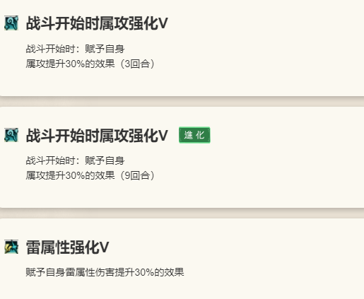 《歧路旅人：大陆的霸者》泰蕾兹技能介绍