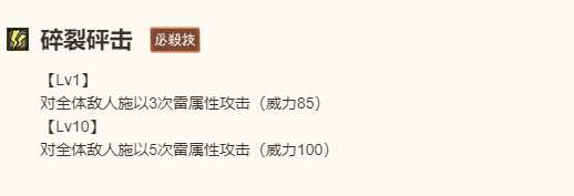 《歧路旅人：大陆的霸者》泰蕾兹技能介绍