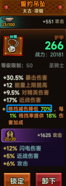 《迷雾大陆》S7赛季圣骑士宠物选择推荐