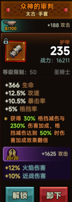 《迷雾大陆》S7赛季圣骑士宠物选择推荐