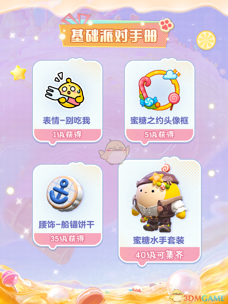 《蛋仔派对》3周年庆限时充值福利介绍