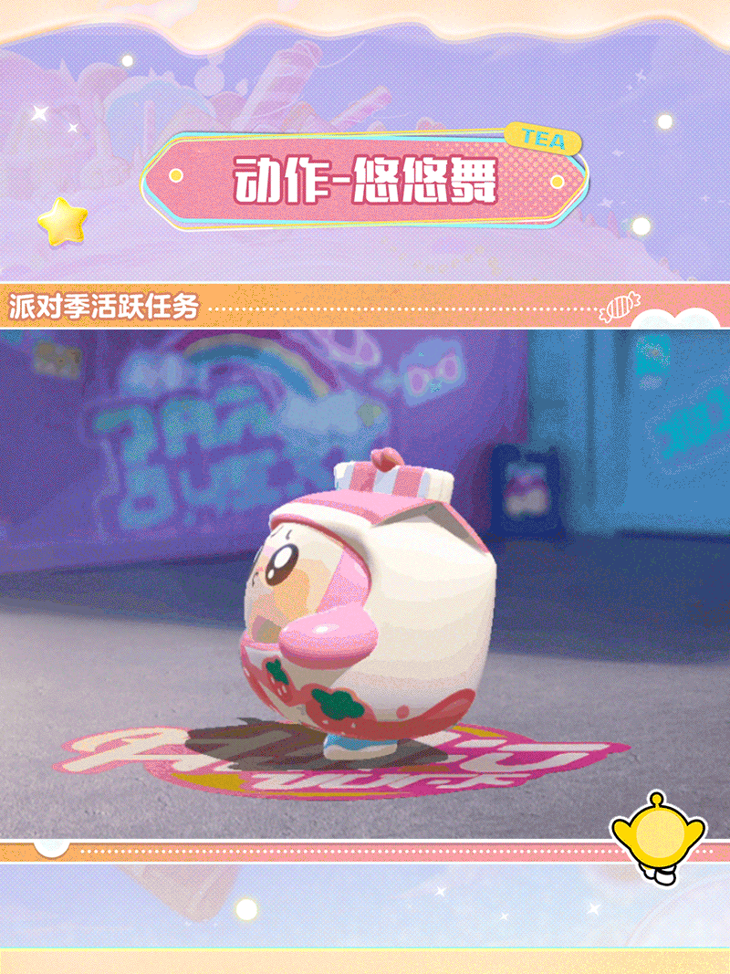 《蛋仔派对》3周年庆限时充值福利介绍