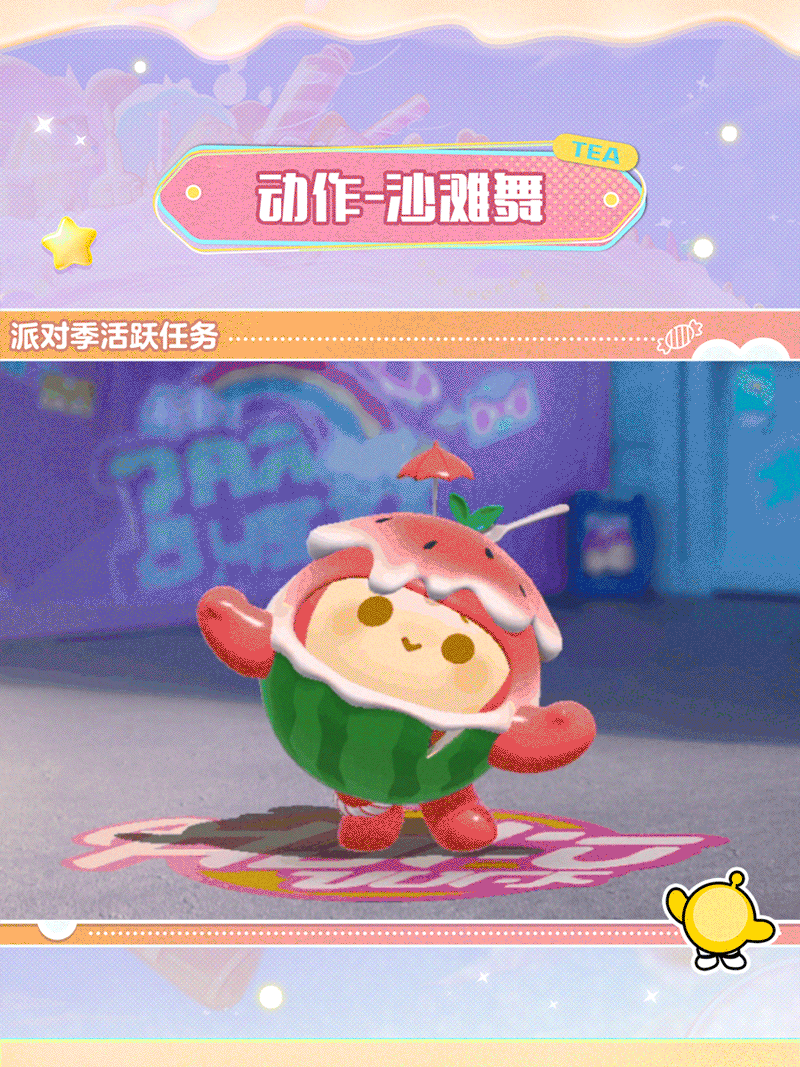 《蛋仔派对》3周年庆限时充值福利介绍