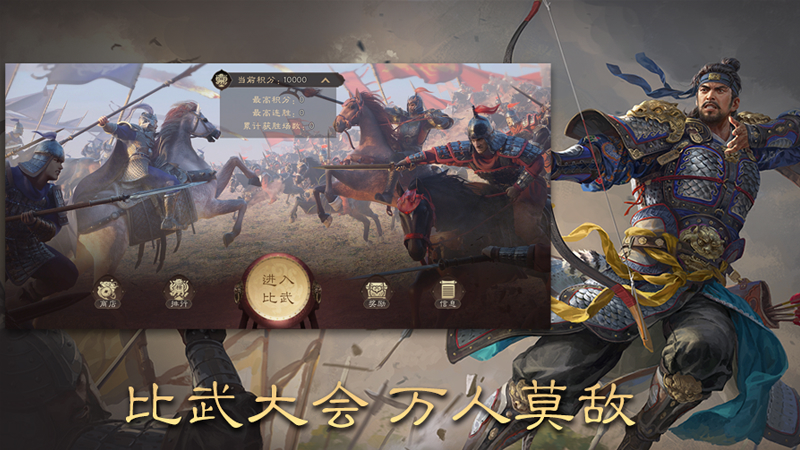 《三国群英传：鸿鹄霸业》开局4本指南介绍