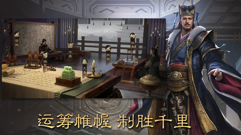 《三国群英传：鸿鹄霸业》开局4本指南介绍