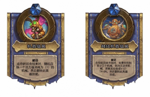 《炉石传说》米米尔隆对对碰乱斗攻略
