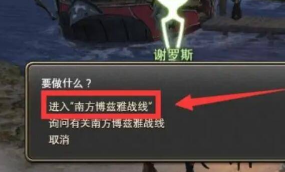 《最终幻想14：水晶世界》博兹雅地图前往方法