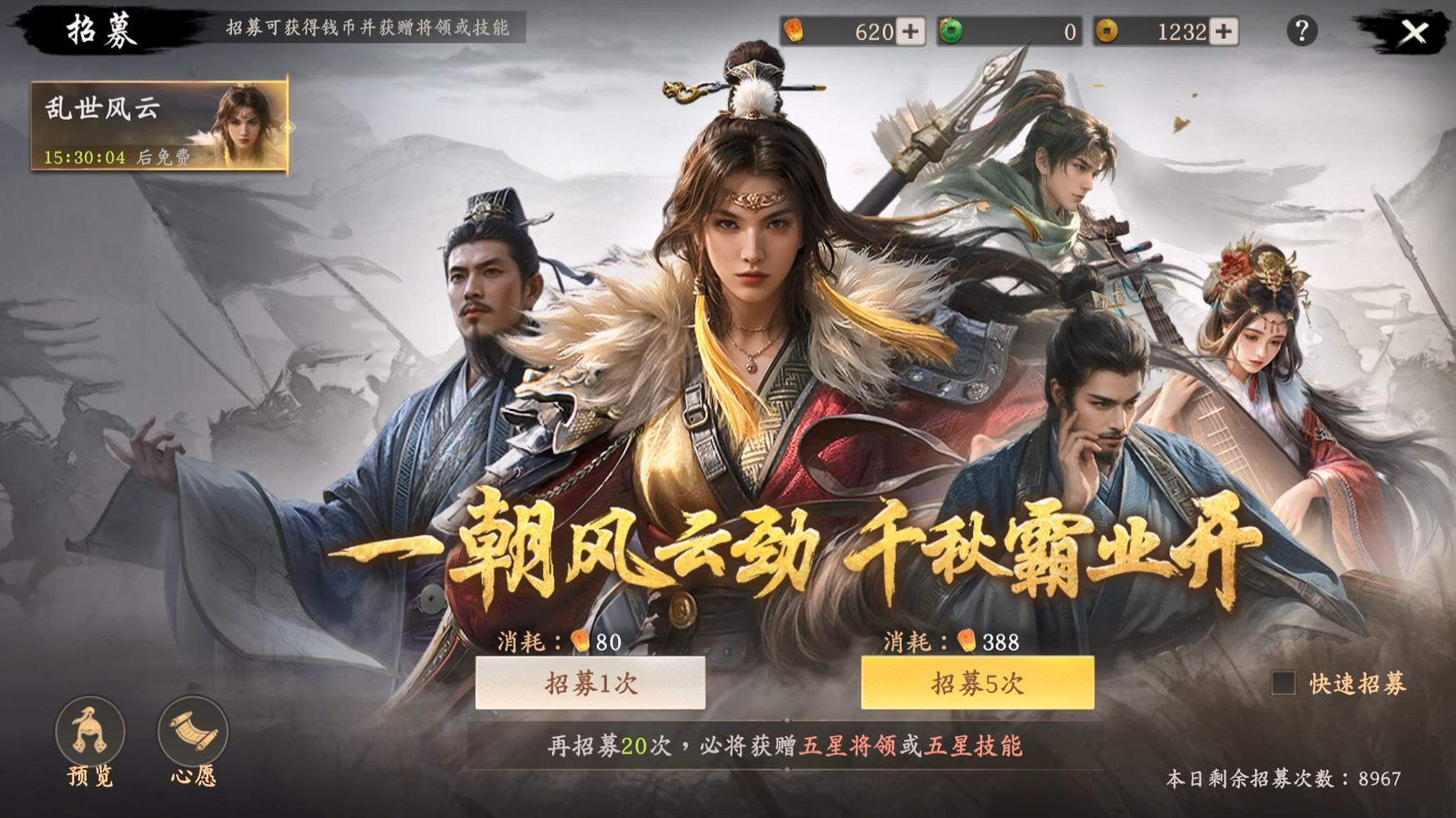 《王于兴师》抽卡全面降价介绍