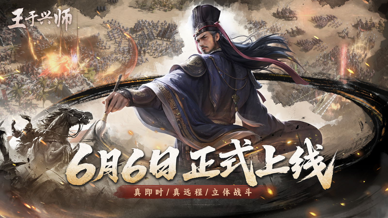 《王于兴师》抽卡全面降价介绍