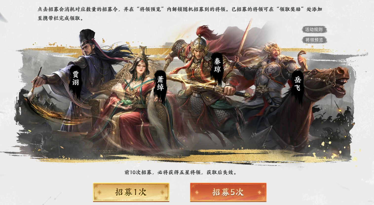 《王于兴师》预抽卡活动介绍