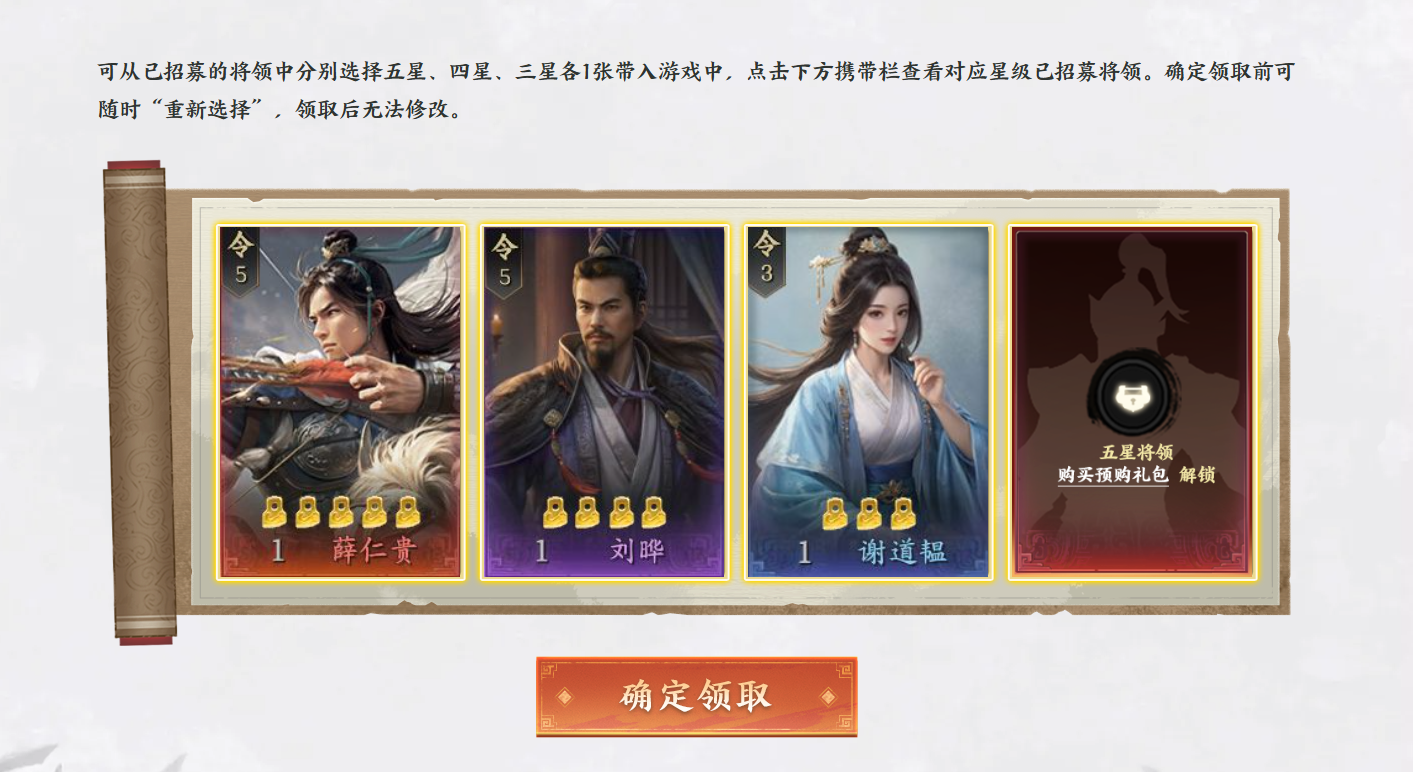 《王于兴师》预抽卡活动介绍