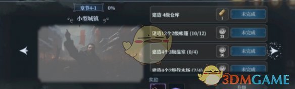 《冰汽时代：最后的家园》快速升级方法