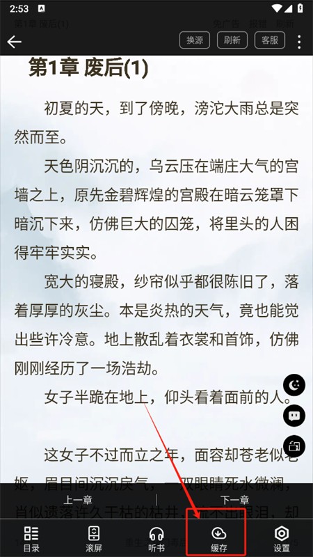笔触阁小说网纯净版app最新版2025